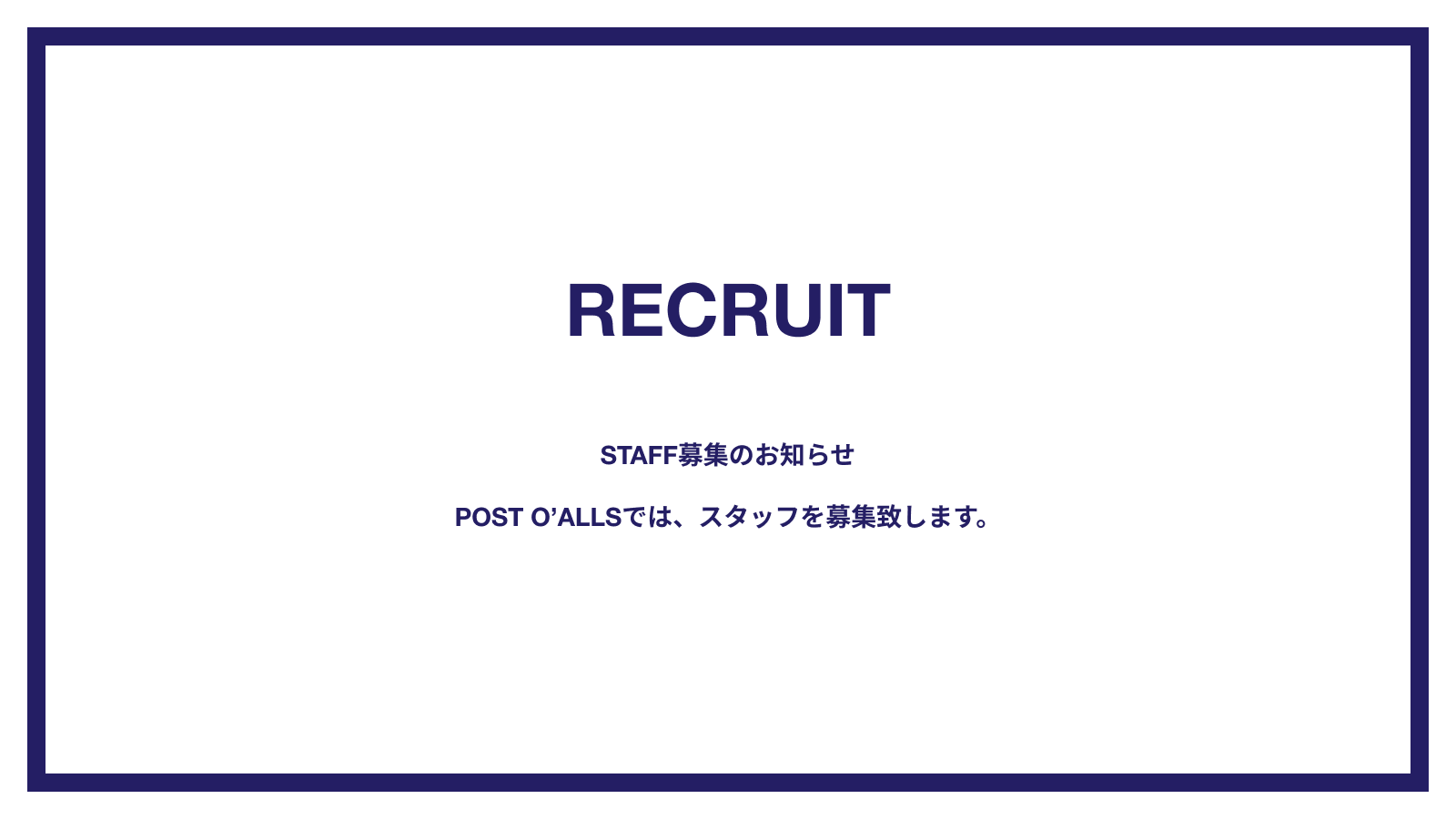 STAFF募集のお知らせ
